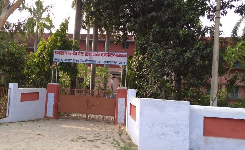 Madan Mohhan Malviya Post Graduate College Pratapgarh